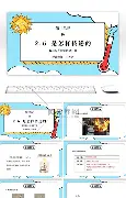 包含热传：Rookie破纪录的词条|开元捕鱼官网
